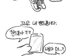 알바인지 연애인지 #4