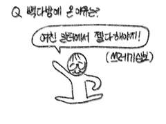 알바인지 연애인지 #7