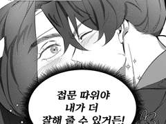 [백천청명] 예정조화 축전