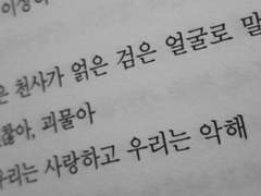 마지막 남은 내 동아줄 하나라도