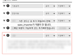 인세인 코드 수정본