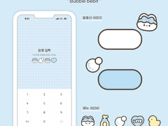 [ 아이폰 카톡 테마 공유 ] #10 버블 베빗 테마