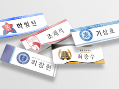 가비지타임 명찰 도안 공유