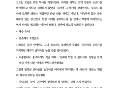 화산귀환 당보 드림