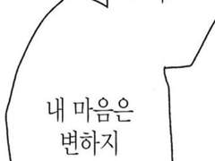 말 안 해도 알지