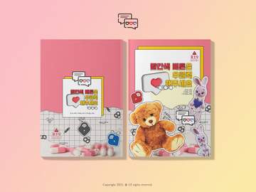 개인_표지 디자인 커미션