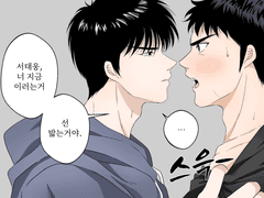 슬덩) 태웅대만 / 탱댐 연성