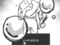 평화에 대한 이야기