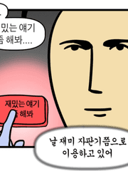 애봉페스단편맛집