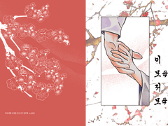 [화산귀환/ncp]<이모저모> 웹발행.