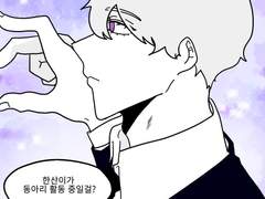 마지막 겨울 1화