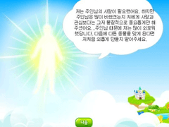 [에피소드 0] 명일방주 메인스토리 감상문
