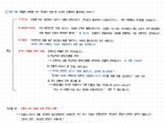 수능 문학 문제 풀이법, 풀이 순서/ 고전 소설, 고전 시 형식상 총정리