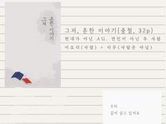 아이나나 비공식 배포전 회지 샘플