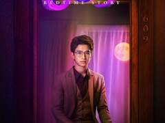 [옴플뤀] 609 BED TIME STORY 챕터 6-2