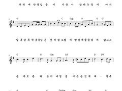 [사호 평온자의 전자 악보][단선]가을 길(동요) *멤버십 전용
