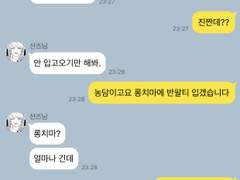 [폭행을 목격했더니 비서가 된 건에 대하여] 22화