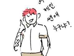 제일 강한 친구가 누구니?