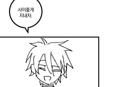 1. 그들의 화이트데이 (5)