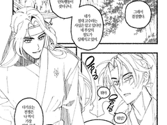 [화산귀환] 백천과 청명이 만화 上