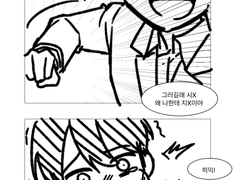 후회공이랑 이어지지 않는 만화15