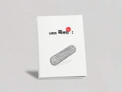 [통판] 밍쫑온 배포 <나만의 죽부인> 재고판매