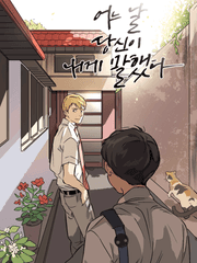 [모브레이] 어느날 당신이 내게 말했다 完