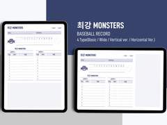 프로야구 기록지(최강 몬스터즈)