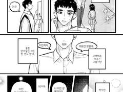 [대만태섭] 송태섭에게 고백하는 정대만얘기