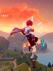 원신 방랑자와 함께라면..