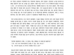 스며든다는 것은