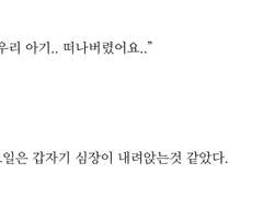 이벤트 4 (인주의 임신)