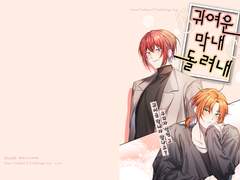 츠카레오 [귀여운 막내 돌려내] 유료발행