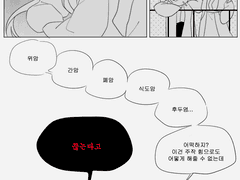 [설원연호] 연호가 금연하는 만화