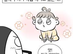 아동복 팔겠다고 깝치다가 망한 만화 1