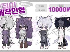 꼬질꼬질 애착인형(❌)