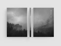 [문대청려] 재시작의 이유