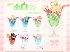 🍸내가 소다?! 🍸(종료)