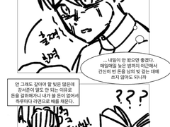 후회공이랑 이어지지 않는 만화16