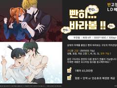 [LD] 빤히 바라봄!! ❌