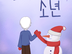 얼음소년[단편] 프롤로그