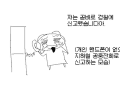 2. 복제유진의 새로운 일터
