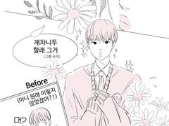 제주도 여행 이후 학교에서