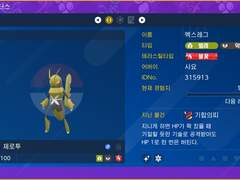 엑스레그, 루가루암(D), 단지래플, 대도각참