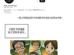 츠키나미고교 러닝&관통후기