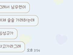 [우규] Room Service 3/n