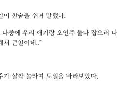 이벤트 5 (인주의 임신)