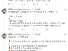 2023.02.03 트위터 썰 백업