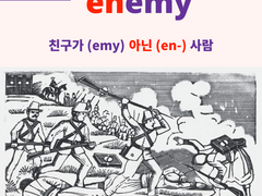enemy