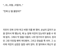 [국민] 아이돌이랑 조별 과제 하는 썰 RE : 03